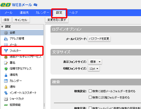 設定 迷惑 メール iPhoneで迷惑メールをブロックする方法｜受信拒否の方法や対策を解説